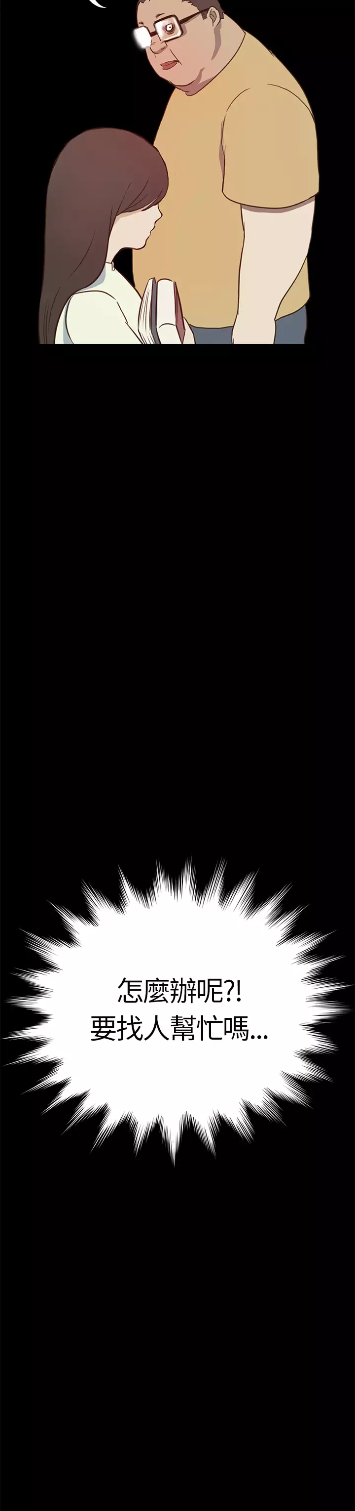 Si-Eun 诗恩 Ch.1~9