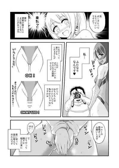 [Soramune (Yuzu Ramune)] Futanari Datte Zenra BodiPa de Cos Roshitai!