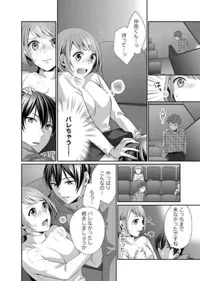 Bishonure reitoshou jouei-chuu wa NO hatsujou ~tsu! Ch.1