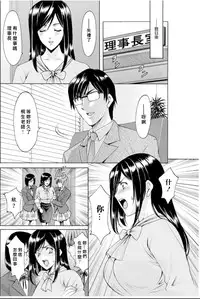 [Hoshino Ryuichi] Saimin Choukyou Gakuen Ch. 1-9 [Chinese] [Den個人漢化]