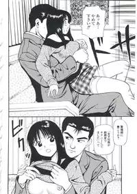 [Anzaki Moral] Tsukekomareta Shoujo