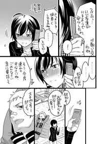 Kou-sama no Tadashii Kazoku Keikaku (Persona 4)