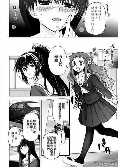 [Tsukiyoshi Hiroki] Shoujo-tachi no Sadism (CN)