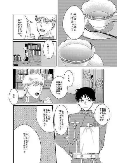 Baketsu Ippai Bun no