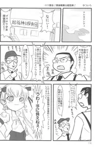 (C75) [Mutekei-Fire (Yuuichi)] ND-special Volume 5 (Various)