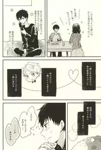 (RTS!!5) [Harurium. (Orihara Hanabi)] Humming Soon (Haikyuu!!)