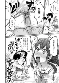 COMIC AOHA 2019 Natsu