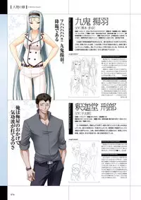 Maji de Watashi ni Koi Shinasai Visual Fan Book