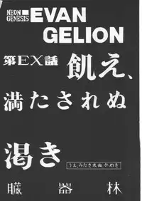 (C50) [TAIL OF NEARLY (Various)] Kage Mamoru 5 (Various)