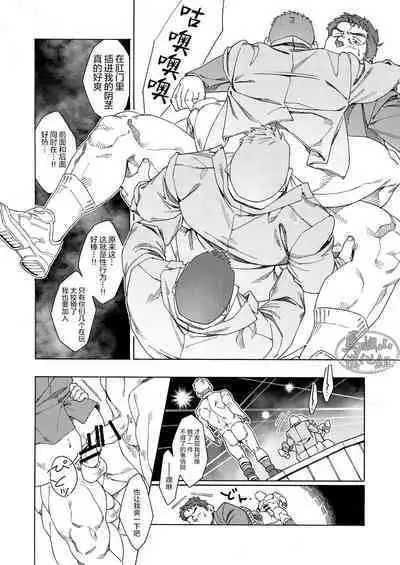 Za・Pi-ti Gai |那个男人