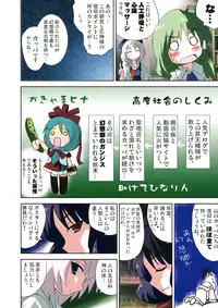 (Reitaisai 5) [Ishikiriba (Various)] Yagokoro Kenkyuushitsu - Yagokoro Lab. (Touhou Project)