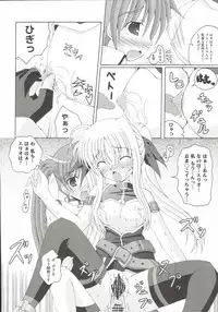 [Anthology] LyriNana F ~Ikenai Bardiche~ (Mahou Shoujo Lyrical Nanoha)