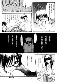 (C58) [P.Forest (Hozumi Takashi)] Paradise (Love Hina)