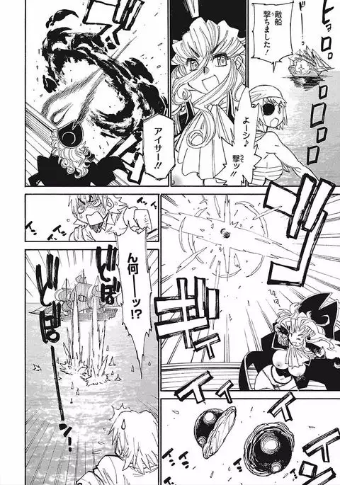 MamaPi - Mama x Pirates