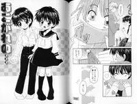 [Yamano Kitsune] Peachy Party (BL, shota)