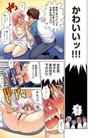 [DISTANCE] Mojo! -Motenai Girls- Ch. 1-2 [Digital]