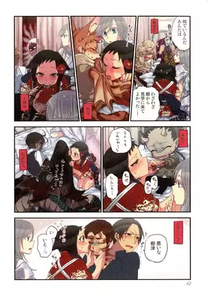 Onakani Ippai, Ayakashi no Tane Hyakkiyakou