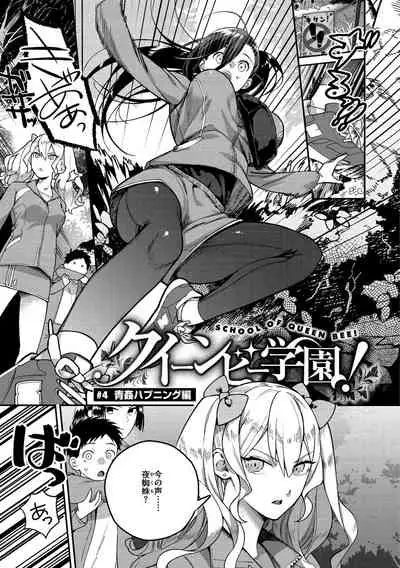 [Yamaimo Tororo] Otome no Sono [Digital]