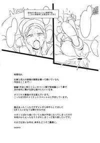 (C87) [zero-sen (xxzero)] Faithful Tepig I-II Zokuhen Keikakusho (Pokémon)