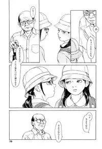 [Machida Hiraku] Kaineko