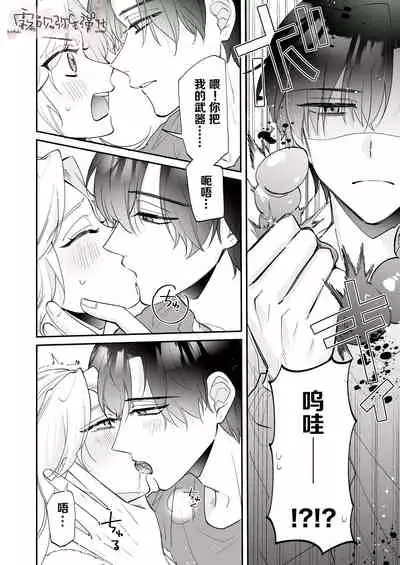 魔界 来自两米超强壮绝伦冰山男友的受精情欲沉重如山!!【霧吹彌生漢化組】