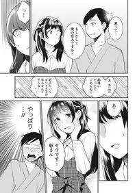 Monthly Vitaman 2017-10 [Digital]