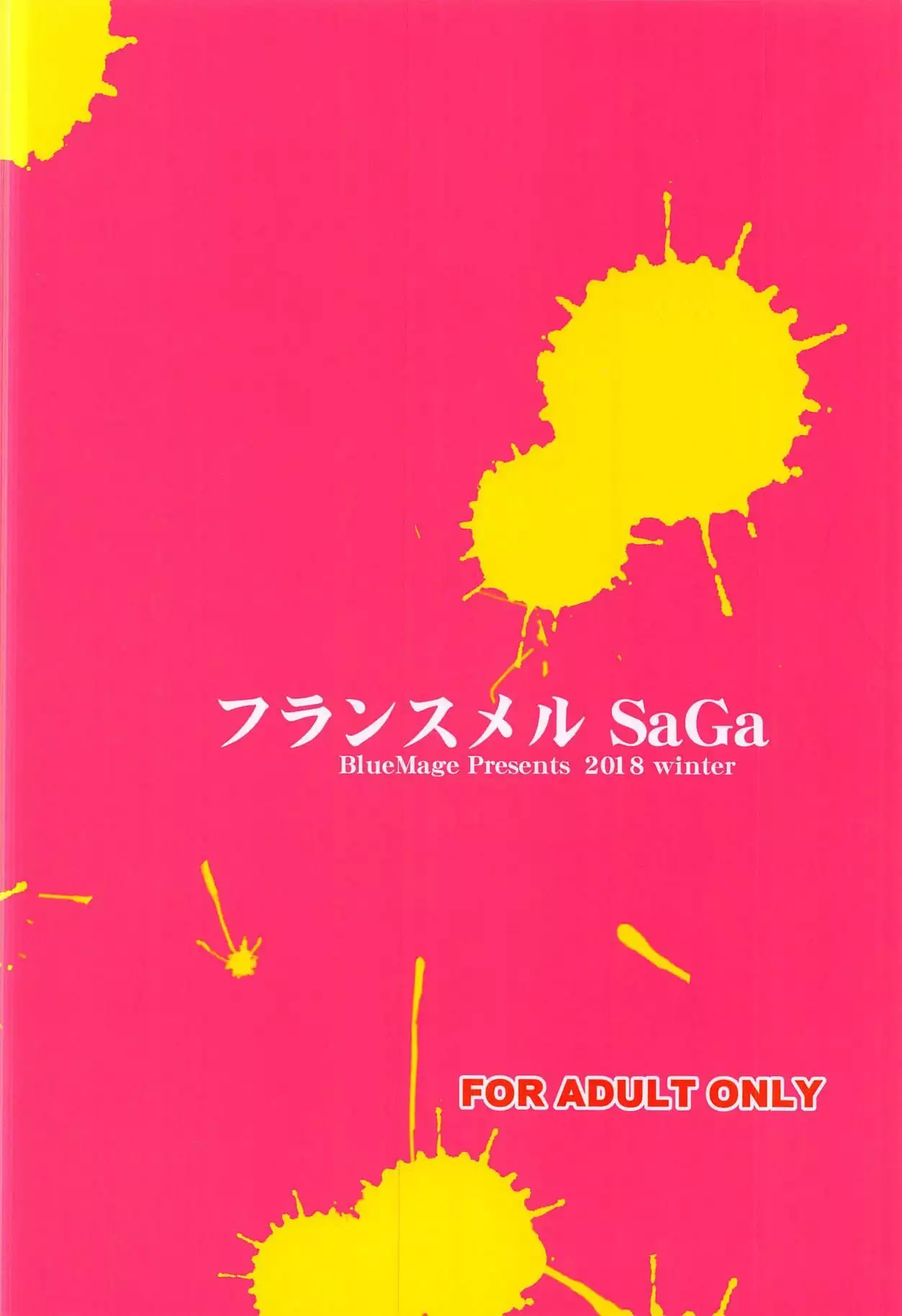 Furansumeru SaGa | 프랑스메르 SaGa