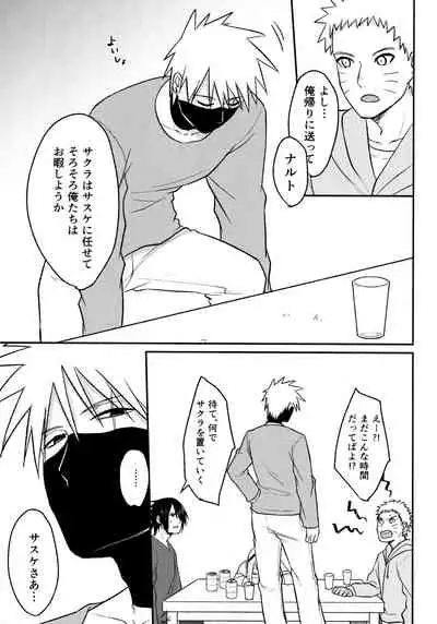 (Chou Zennin Shuuketsu 2019) [Togijiru (OhRin)] Darling Pinky Bottle (Naruto)