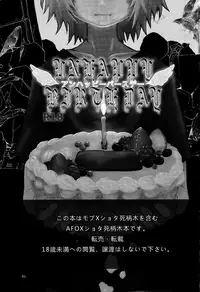 (Douyara Deban no Youda! 4) [GGG (peco2)] UNHAPPY BIRTHDAY (My Hero Academia)