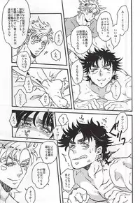 (Happy!!Joypy!!!) [Tokimeki★Opossum (Kashinokirin)] Menthol Panic! (JoJo's Bizarre Adventure)