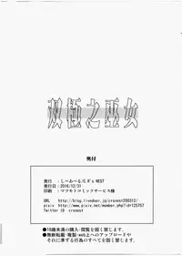 (C91) [C.R's NEST (C.R)] Soukyoku no Miko (Samurai Spirits)