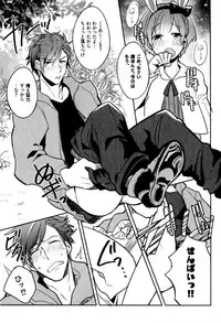 [Wacoco Waco] Hime Seme