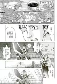 (C90) [Studio Tar (Kyouichirou)] Patapata Rosine!! (Berserk) [Chinese]
