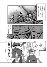 [Albireo 7 (Funky Function)] Mein Kampf