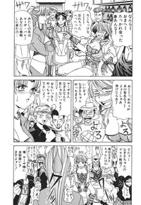 [Ozaki Akira] NEO-ERO