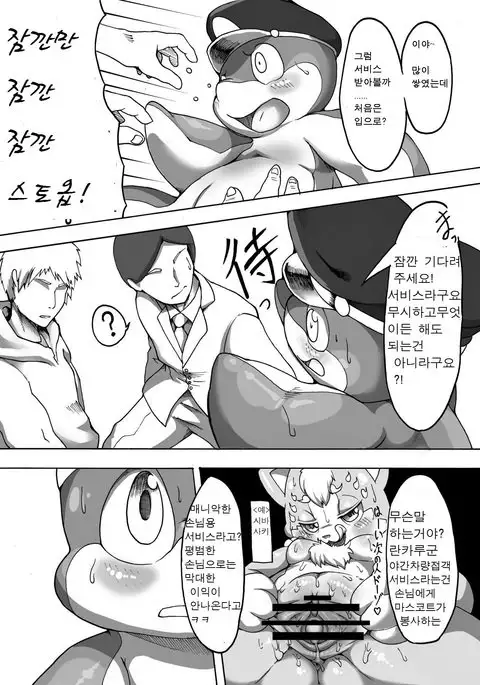 Rinkaiten Toppa Ver.3