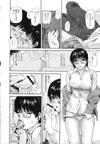 [MG Joe] Tonari no MINANO sensei Vol.2