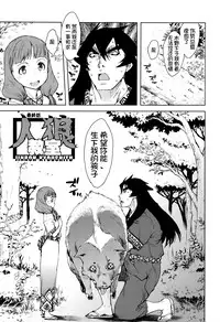 [Suzuki Kyoutarou] Jinrou Kyoushitsu [Chinese] [najizhimo汉化]