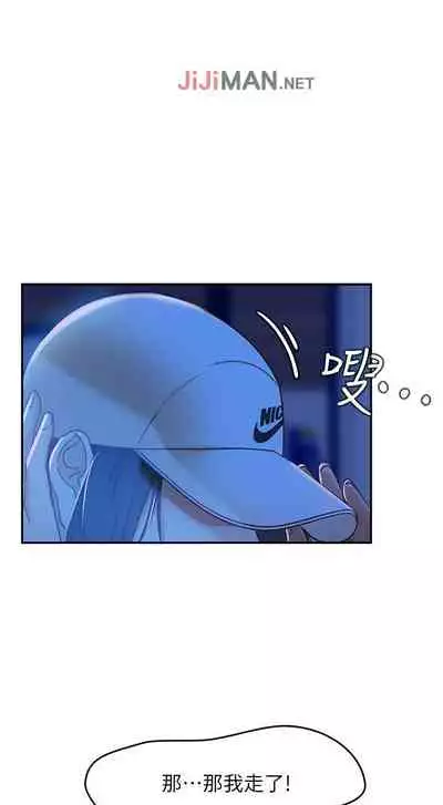 【周六连载】不良女房客(作者:Overlab studio) 第1~25话