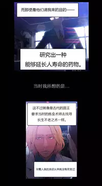 [Park Hyeongjun] Sweet Guy Ch.22-24 (Chinese)