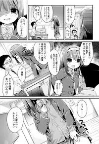 [Usashiro Mani] Hatsukoi Ecchi