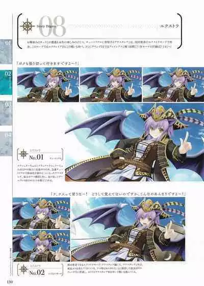 Sankai Ou no Yubiwa Perfect Guidebook