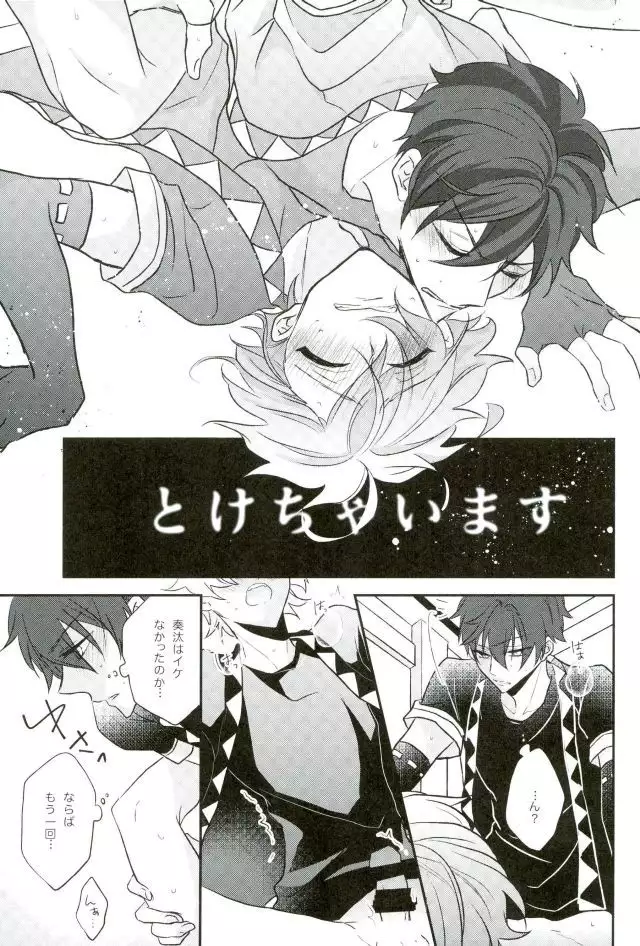 Sono Ude no Long Glove Ecchi desu ne Kanata-kun