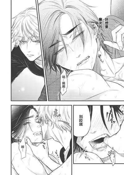 pop one's cherry Vol. 1-5