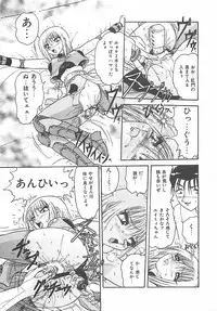 [Harukaze Saki] Keitai LOVE Chase