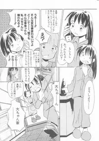 Hin-nyu v01 - Hin-nyu Kurabu.rar