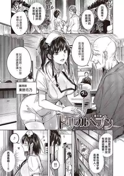 Nakadashi Strike! | 內射直球對決!