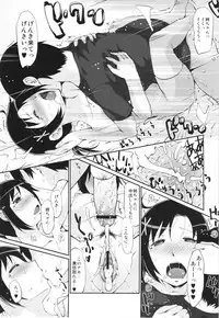 (C82) [Takatobiya (Haba Hirokazu)] Kyoudai Kyoudai (Smile Precure!)