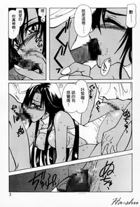 [U-K] Tenshi no Oshigoto | The Angel's Job [Chinese]