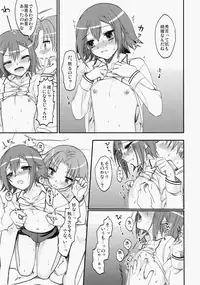 (COMIC1☆4) [MDO (Yamako)] EXP.01 (Baka to Test to Shoukanjuu)